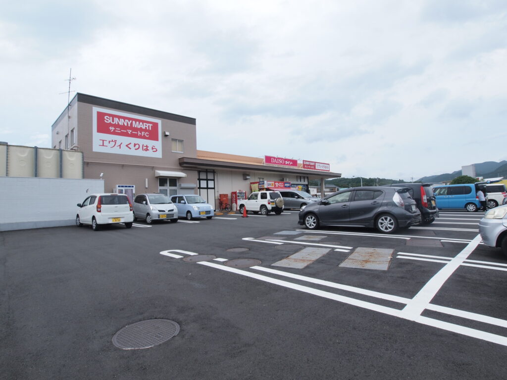 スーパー　エヴィくりはら宿毛店（スーパー）まで848m