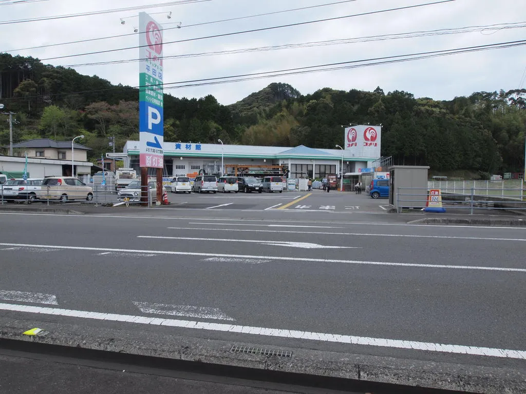 ホームセンター　コメリハード＆グリーン宿毛平田店（ホームセンター）まで1421m