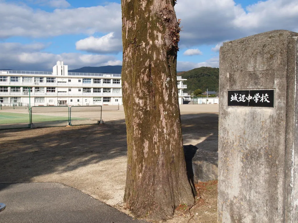 中学校　愛南町立城辺中学校（中学校）まで1140m